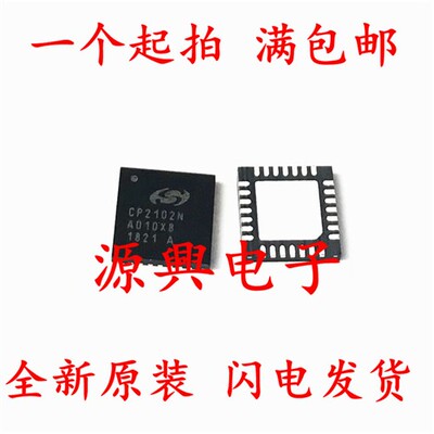 全新原装 CP2102N-A01-GQFN28R CP2102N QFN28 USB接口控制器