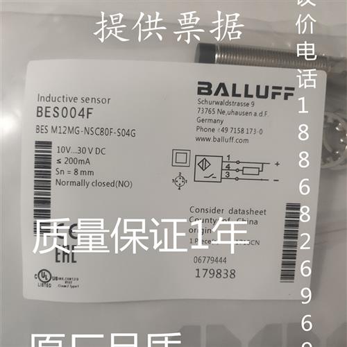 全新现货巴鲁夫开关传感器BESM12MG-NSC80F-S04G质量保证1年 欢迎