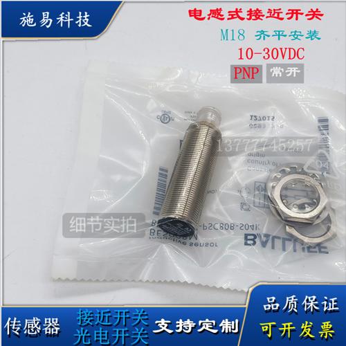 现货巴鲁夫接近开关BES008M BES M18MI-PSC80B-S04K电感式