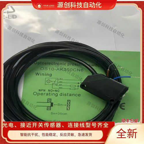 宜科ELCO光电开关OS10-AK350CN6 OS10-AK350CP6 OS10-AKL150CN6