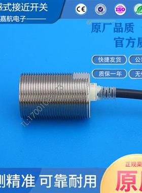 传感器接近开关M30交流 24-220V二线常开 E2E-X10Y1-Z 常闭10Y2-Z