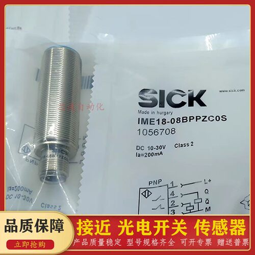 接近开关IME18-08BNSZC0K 08BPSZC0K 08BPPZC0S 08BPPZC0K 传感器