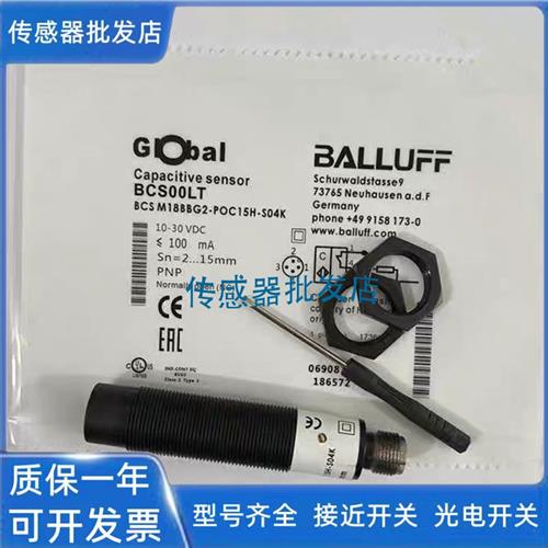巴鲁夫电容式接近开关BCS00MH BCS M18BBI3-POC80D-S04K
