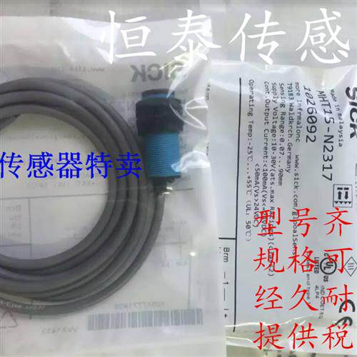 全新SICK 施克光电开关 MHT15-N2317 MHT15-N2347 /P2347