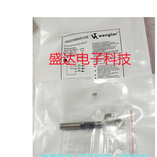 议价全新 IM020BM60VB8 IM020BM60VD8 IM020BM45VD8 金属传感