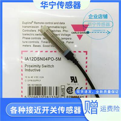 现货全新电感式IA12DSN04PO IA12DSN04NO直流3线金属开关