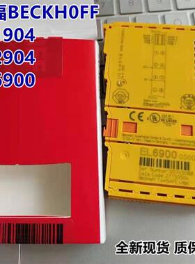 全新德国倍福EL1904 EL2904 EL6900 EL3356 全新正品