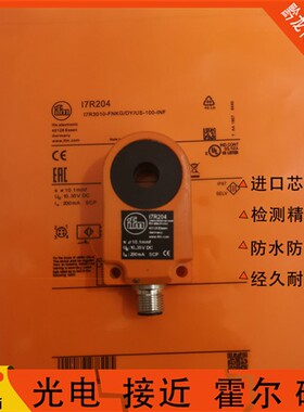 易福门环形开关I7R201 I7R202 I7R203 I7R204 I7R205 I7R206全新