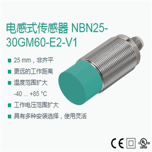 NBN25-30GM60-E2-V1 NCB10-30GM40-Z0-V1倍加福接近开关传感器
