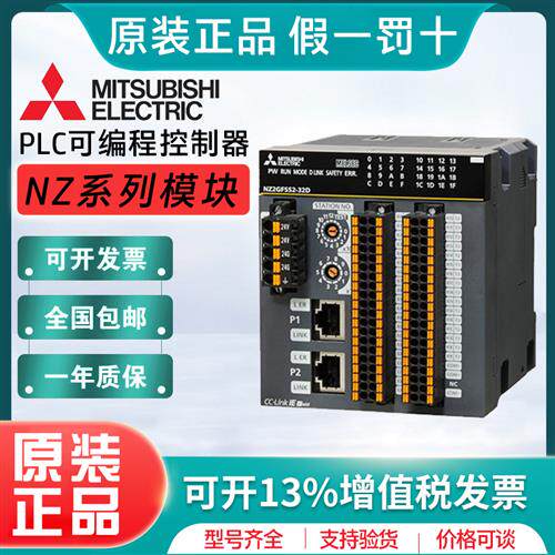 远程模块NZ2GF2B1N1-16T 32T 60TCTT4 RT4 CF1-32DT 2S1-16D