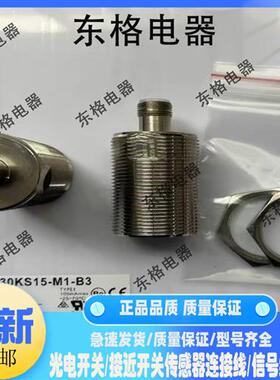 全新 接近开关 E2A-M30KS15-M1-C1 C2 C3 B1 B2 B3 传感器