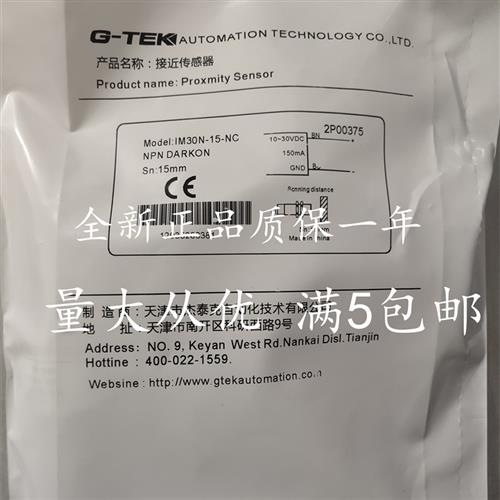 议价G-TEK杰泰克接近开关金属感应器传感器IM30N-15-NC直流3