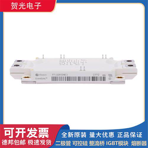 英飞凌可控硅FF450R12ME3/FF450R12ME4/FF400R06KE3全新功率模块
