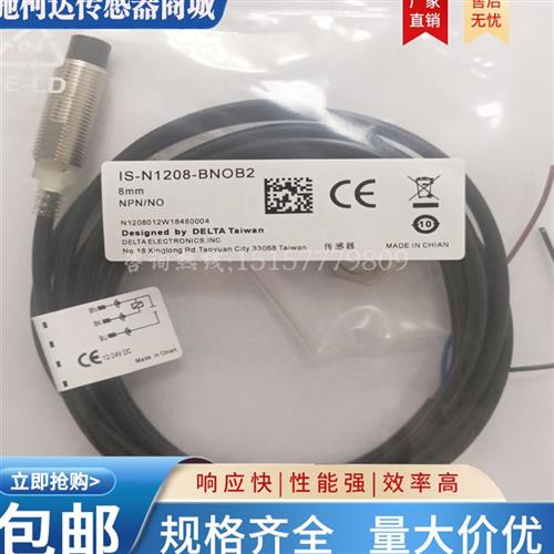 议价全新  接近开关ISE/IS-E1204/N1208/N1808-BNOB2/BNCB2/B