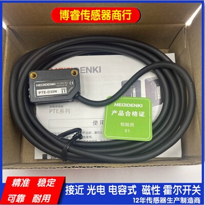 全新明治光电PTZ PTE-X09N X09P PTV-D30N ESB-Z30N D70N质保一年