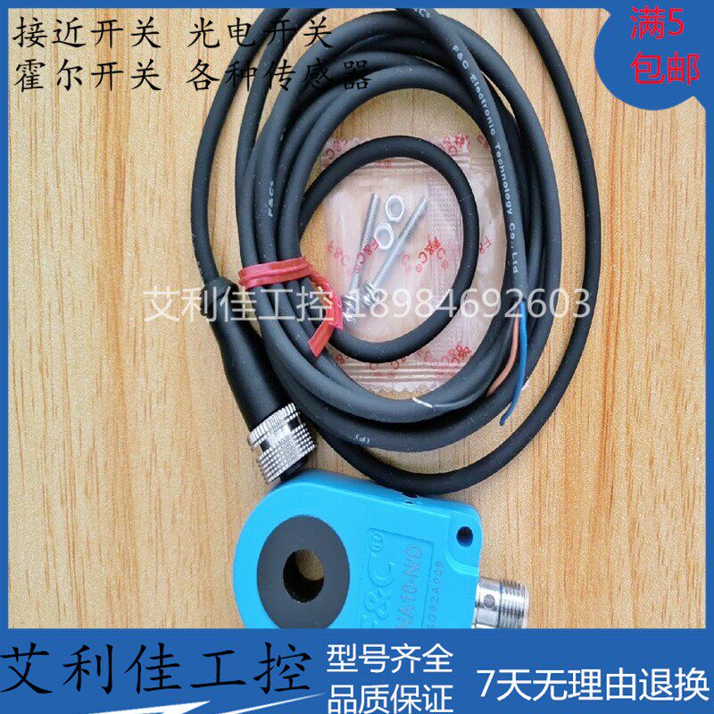 全新销售F&C嘉准环形接近开关FSNA10-N/D近接FSNA12-N三线NPN常开