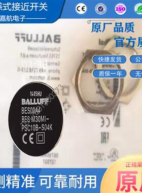 BALLUFF巴鲁夫BES00A4电感式传感器BES  M30MI-PSC10B-S04K插件式