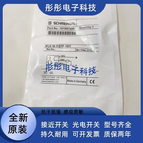 施迈赛传感器IFL8-18L-11N/IFL8-18L-11P/IFL8-18L-11STP