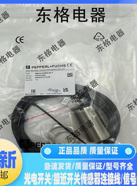 全新倍加福NBB0,8-5GM25-E2 NBB1-3M22-E2 NBB1-4GM22-E2传感器