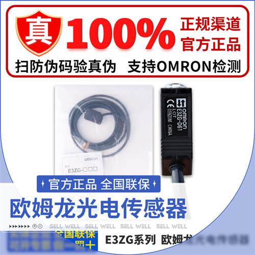 光电开关E3ZG-D61-S D62 D81 82 R61 T61A 81 LS61-LO-T DO