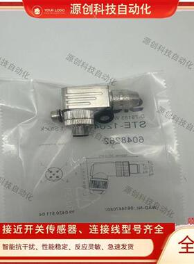 M12西克SICK连接器STE-1204-G航空插STE-1204-WZ -GE01-TN -GZ-WE