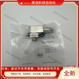 M12西克SICK连接器STE-1204-G航空插STE-1204-WZ -GE01-TN -GZ-WE