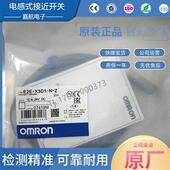 X3D2 N传感器E2E 全新接近开关E2E X3D1 X2E1