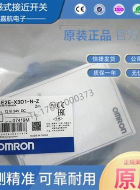 全新接近开关E2E-X3D2-N-Z/X3D1-N传感器E2E-X2E1/E2/F1/F2/Y1/Y2