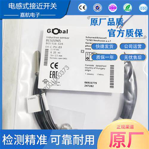 巴鲁夫接近开关BES00N5 BES516-324-E4-C-PU-03三线PNP常开传感器
