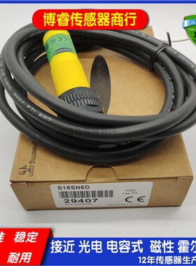 全新现货光电开关S18SN6D S18SP6D M18光电传感器质量保证