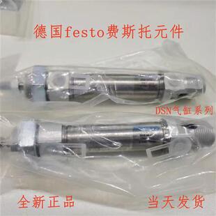 A现货 100 费斯托气缸DSN