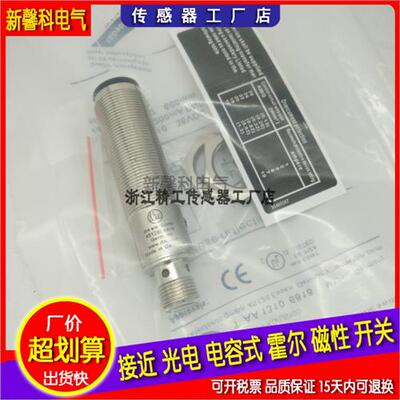 高品质  全新 光电开关传感器OGT200 OGE501品质保证