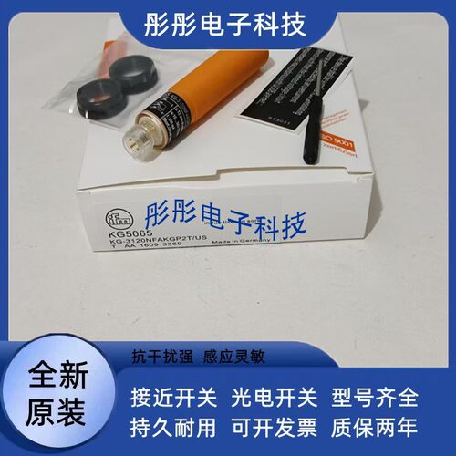 易福门传感器II0097 II7104 II5829 II7101 II5829 II0036 II5913