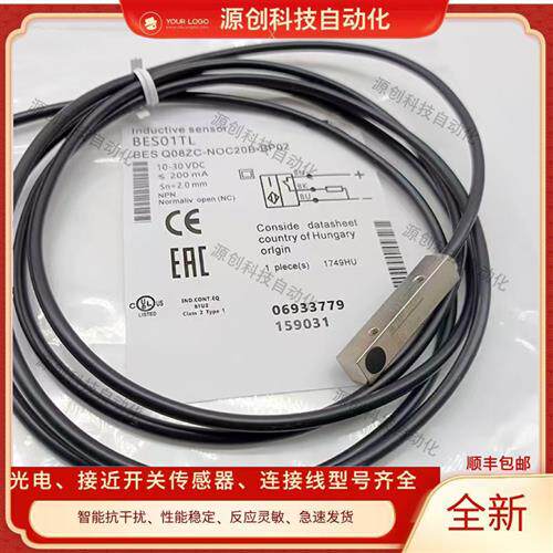 全新巴鲁夫电感式接近开关BES01TL BES Q08ZC-NOC20B-BP02传感器