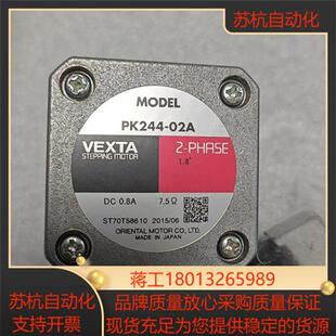 02AA步进电机 PX245M 东方PK244 02A