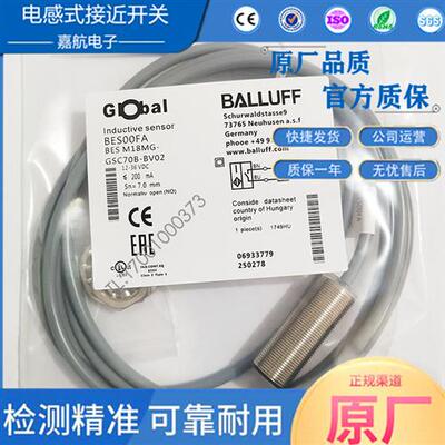 接近开关BES00FA BES M18MG-GSC70B-BV02感应开关2线电感式传感器