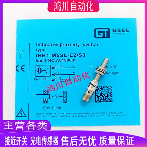 议价吉诺IHB1-M5SL-E2-S3 IB1.5-M5SL-E1/S3 IB1.5-M5SL-E0