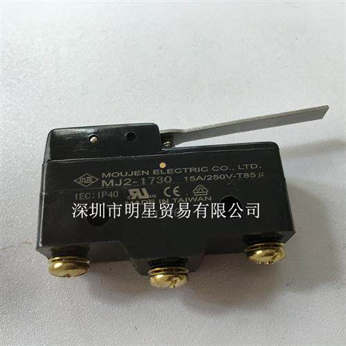 MJ2-1730微动开关台湾MOUJEN原装正品MJ2-1730微动开关