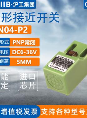 方形电感式接近开关SN04-P2直流三线PNP常闭金属传感器6-36V