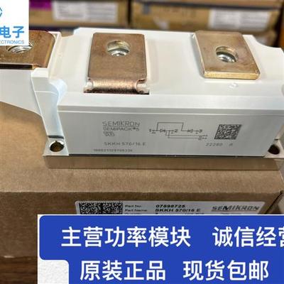 全新SKKH570/16E SKKH570/18E SKKH500/16E SKKT460/16E 询