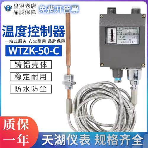天湖船用压力式温度控制器WTZK-50-C铝壳40-80度60-100C全量程,童装/婴儿装/亲子装,羽绒服,淘宝优惠券,粉丝福利购,淘宝优惠卷
