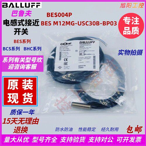 巴鲁夫接近开关传感器 BES M12MG-USC30B-BP03原装现货
