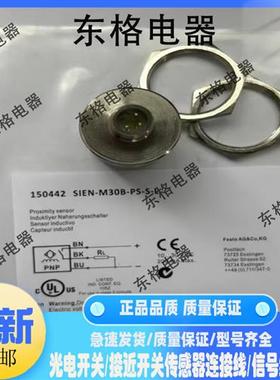 全新接近开关 SIEN-M30 SISN-M30B-PS-S-L IEN-M30B-NS--SL传感器