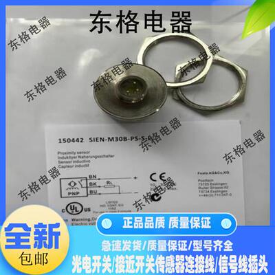 全新接近开关 SIEN-M30 SISN-M30B-PS-S-L IEN-M30B-NS--SL传感器