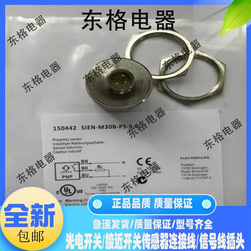 全新接近开关 SIEN-M30 SISN-M30B-PS-S-L IEN-M30B-NS--SL传感器
