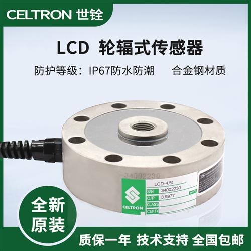 议价celtron轮辐传感器LCD 2.2t 4.5t 11.3t 22.7t 45.4tTT T