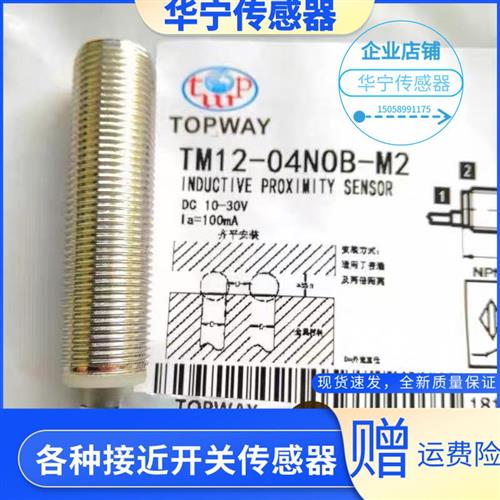 议价TOPWAY TM12-04NON-M2 TM12-04POB-M2 TM12-04NOB-M2香港拓普