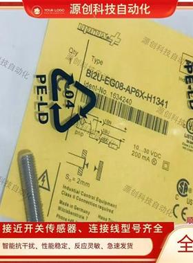全新接近开关 1.5 BI2U-EG08-AP6X-H1341 AN6X-V1131 NI3-EG08K