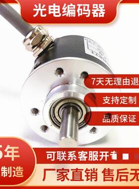 GS38/6-2500BM-10-30FG4自动化设备光电旋转编码器