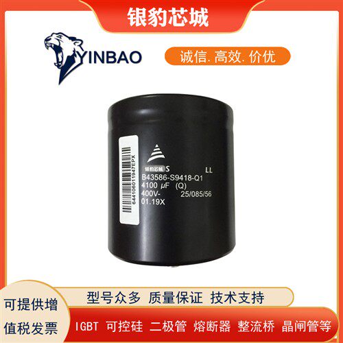 B43564-S9738-M2 B43586-S9418-Q1 B43586-S9418-Q2全新电容